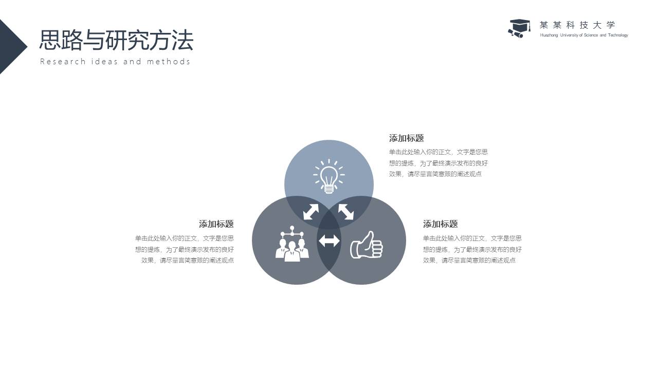 毕业答辩 (13).pptx